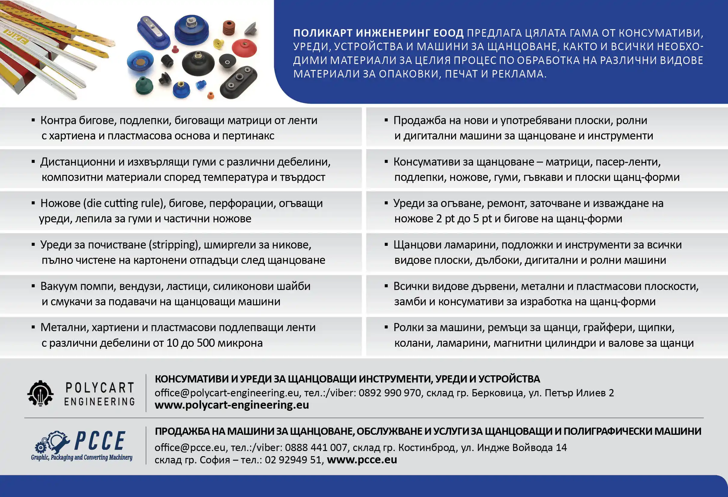 Bookbinding knives and cutter sticks